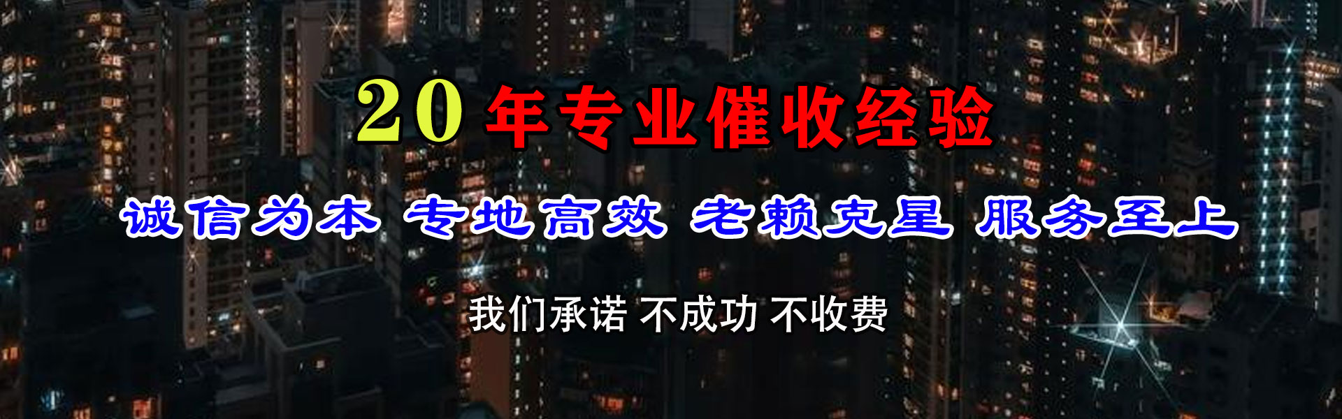宜春腾速达要债公司