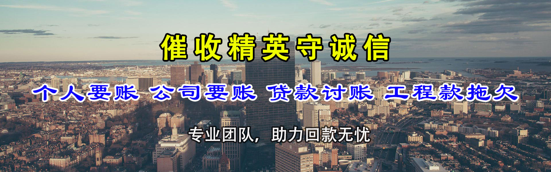 宜春收账公司
